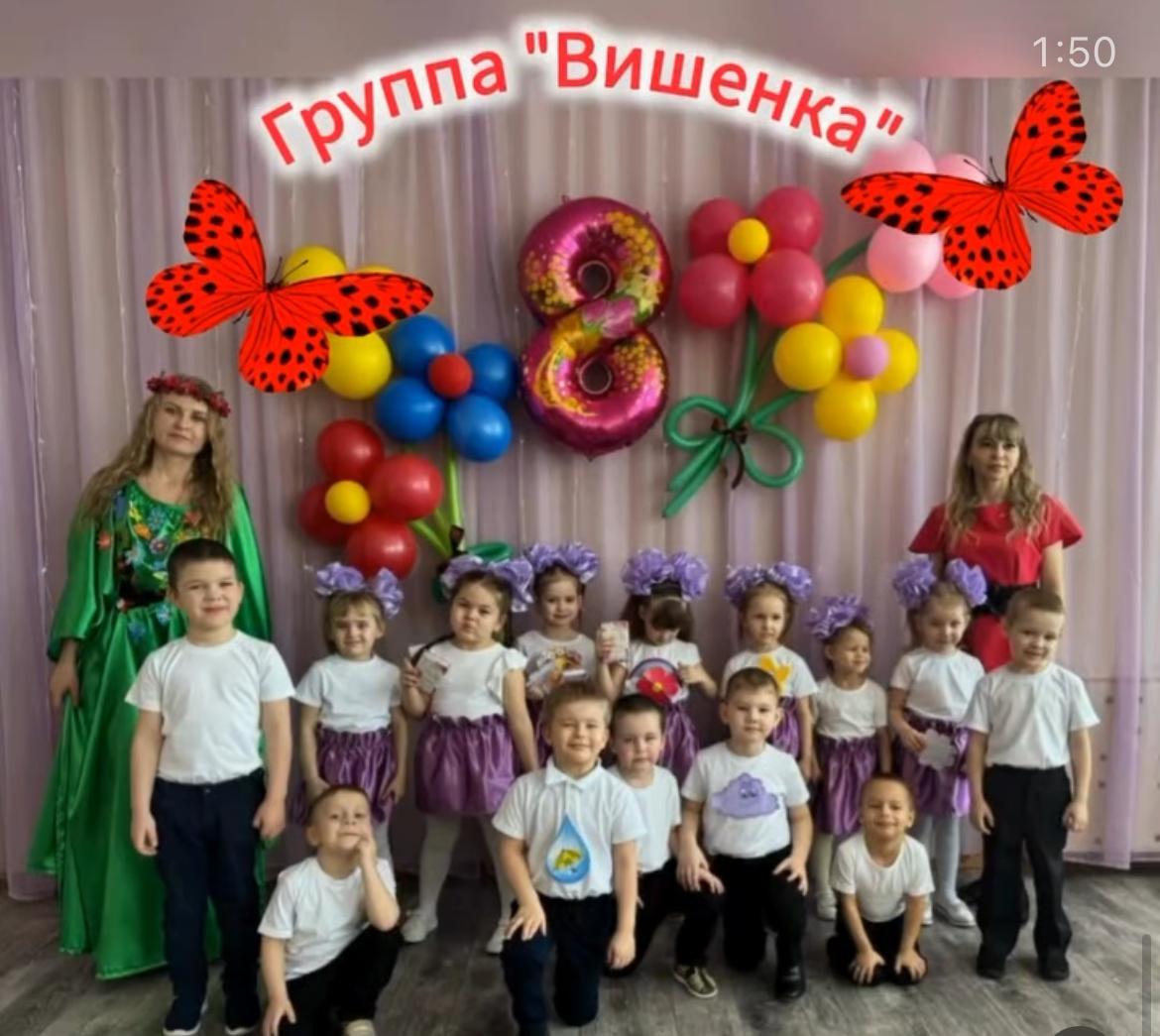 Утренник в группе «Вишенка» посвящённый празднику 8 марта