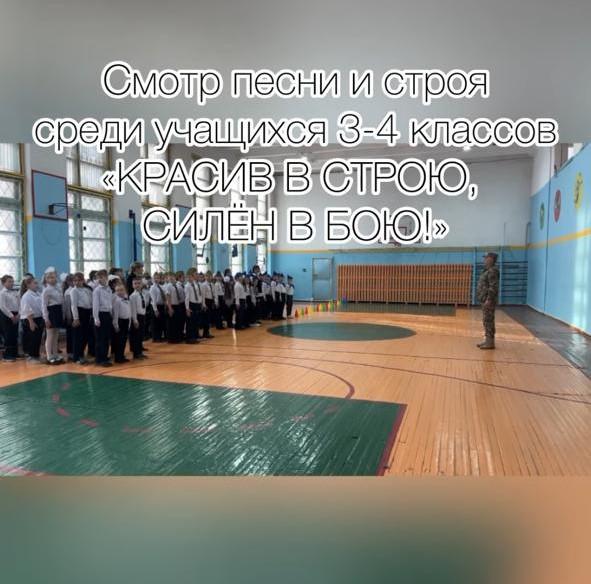 Красив в строю силён в бою
