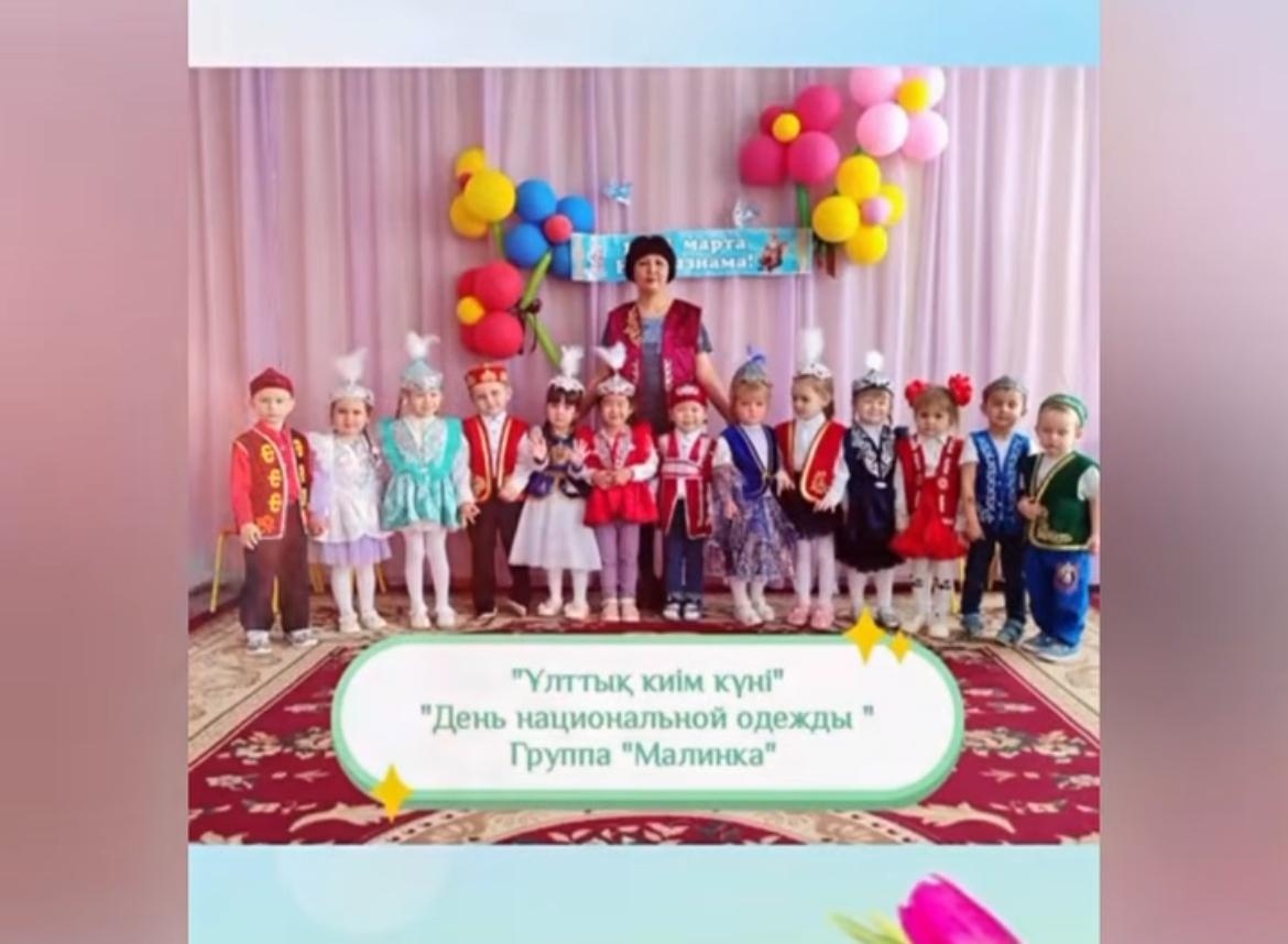 День национальной одежды