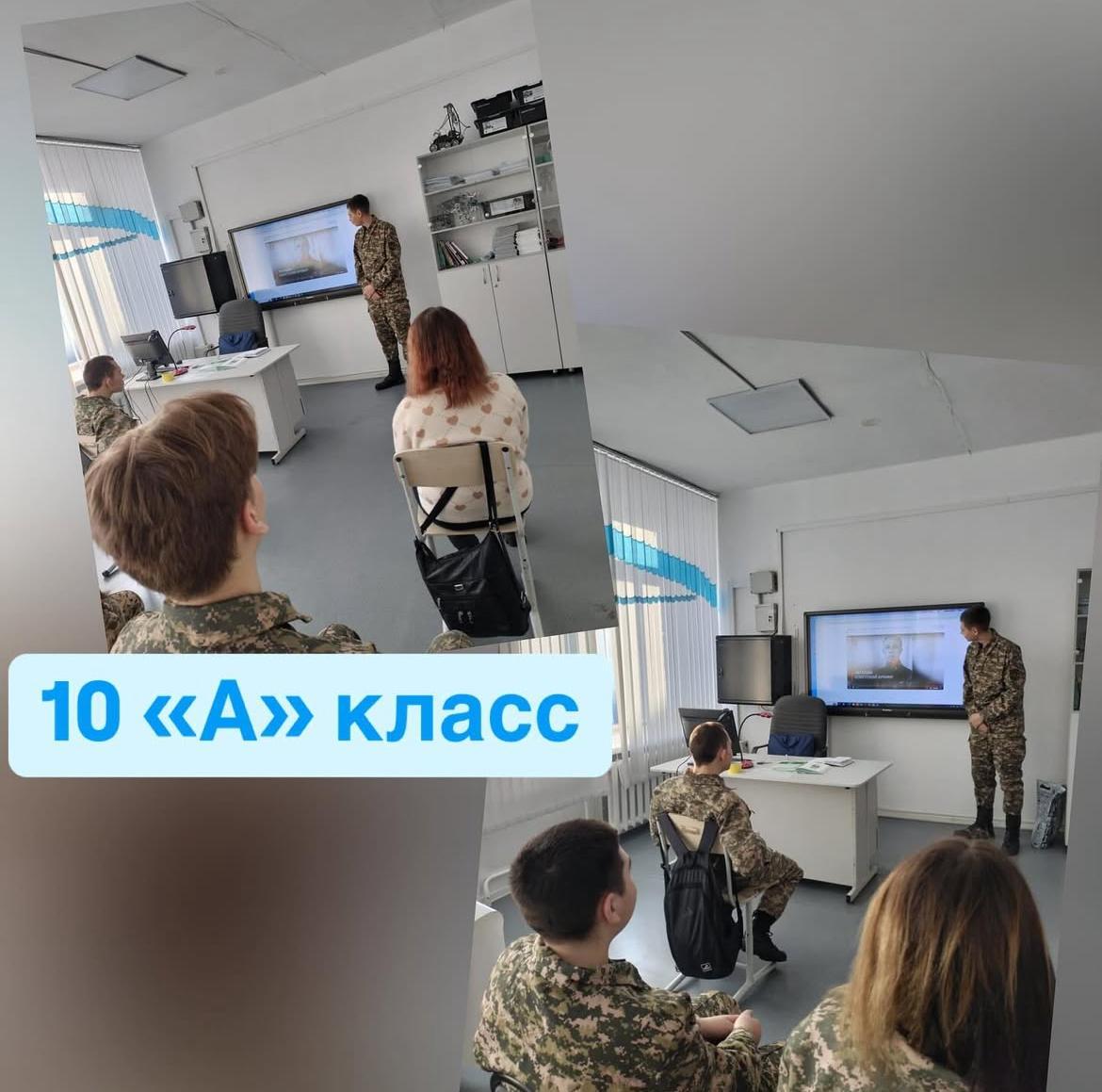 Уроки мужества