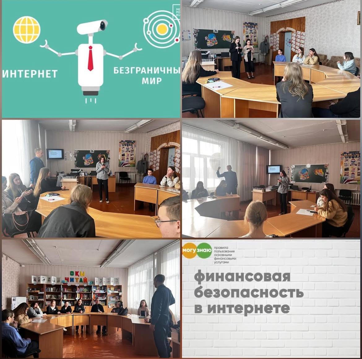 Классный час Финансовая безопасность