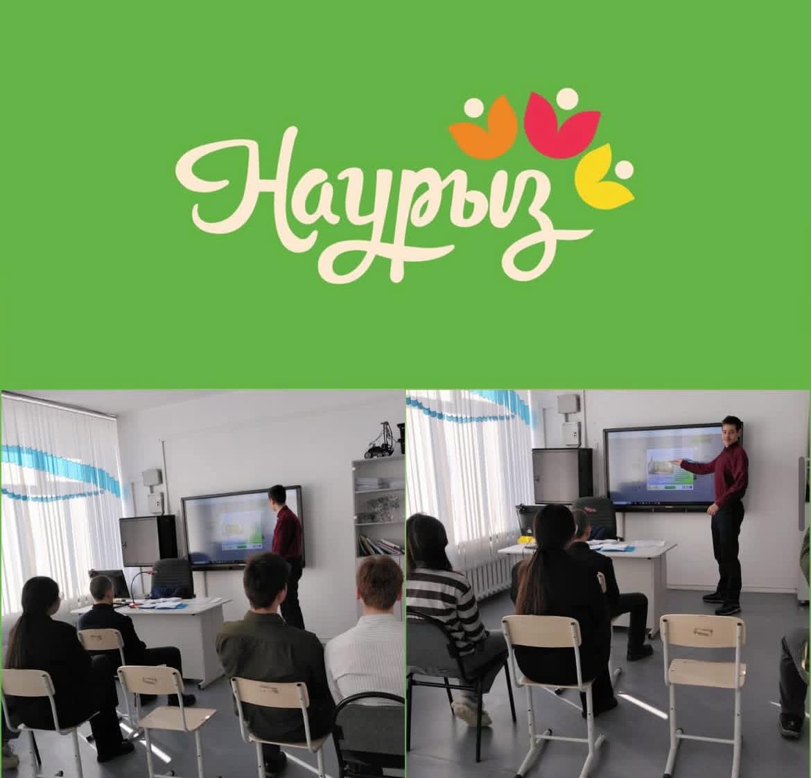 Наурыз мероприятия