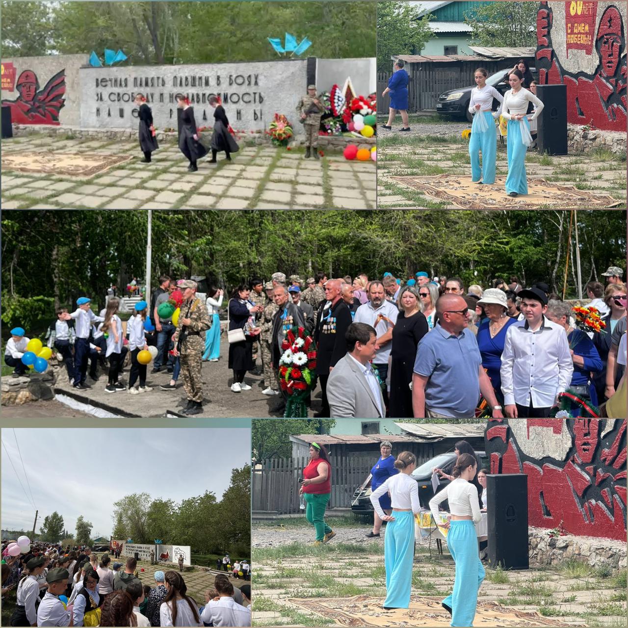 День победы