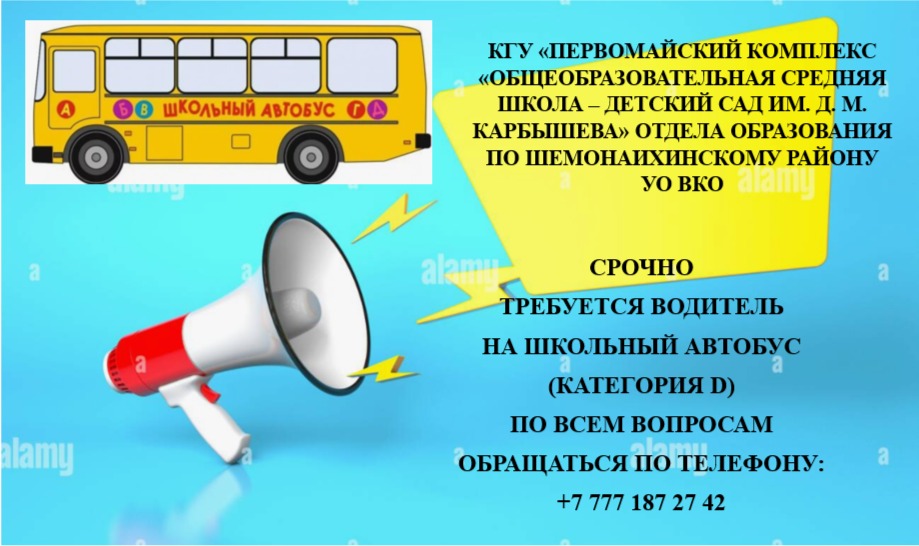 Объявление