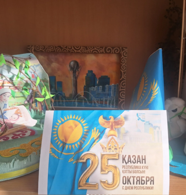 В преддверии Дня Республики Казахстан в нашей библиотеке оформлена книжная выставка «Мой Казахстан – моя гордость!»