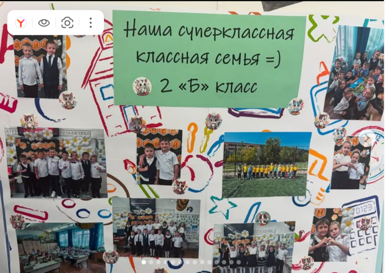 Семья – это маленький мир, созданный с большой любовью