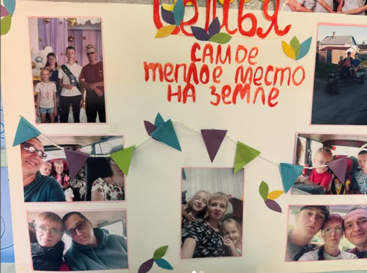 Семья — это маленький мир, созданный с большой любовью