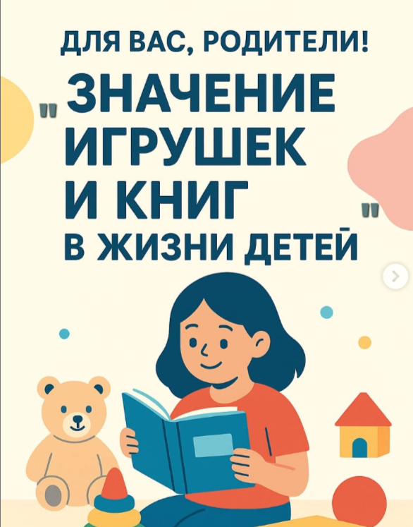 В рамках консультационного пункта внимание для родителей.