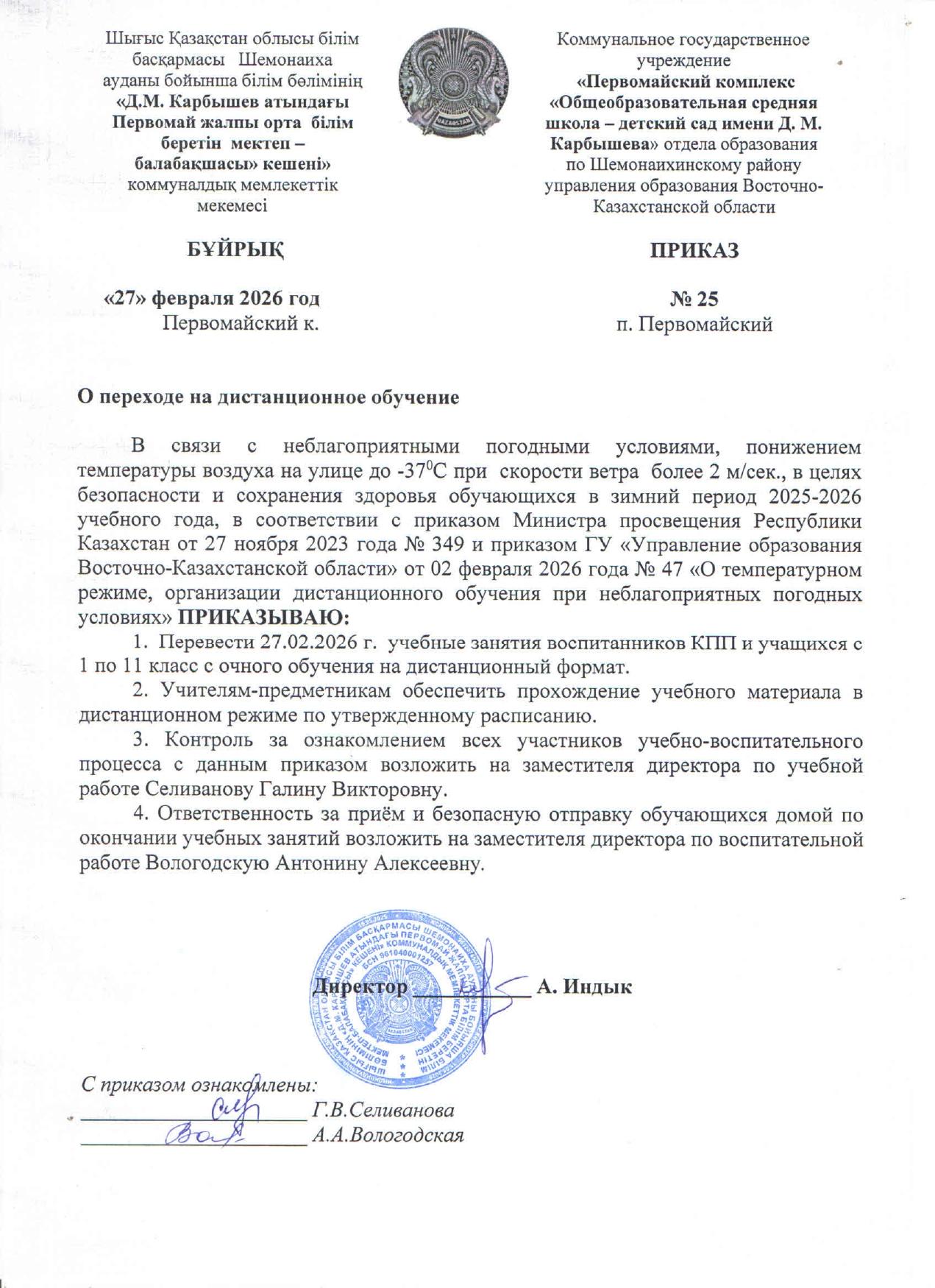 Объявление