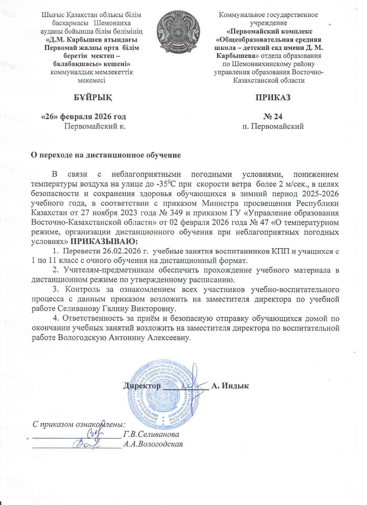 Объявление