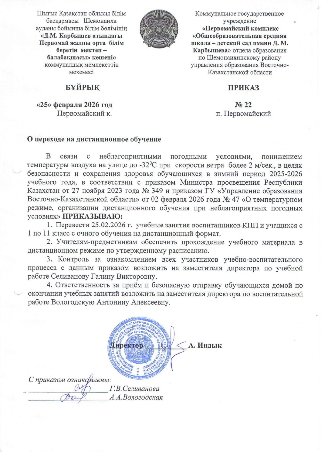 Объявление