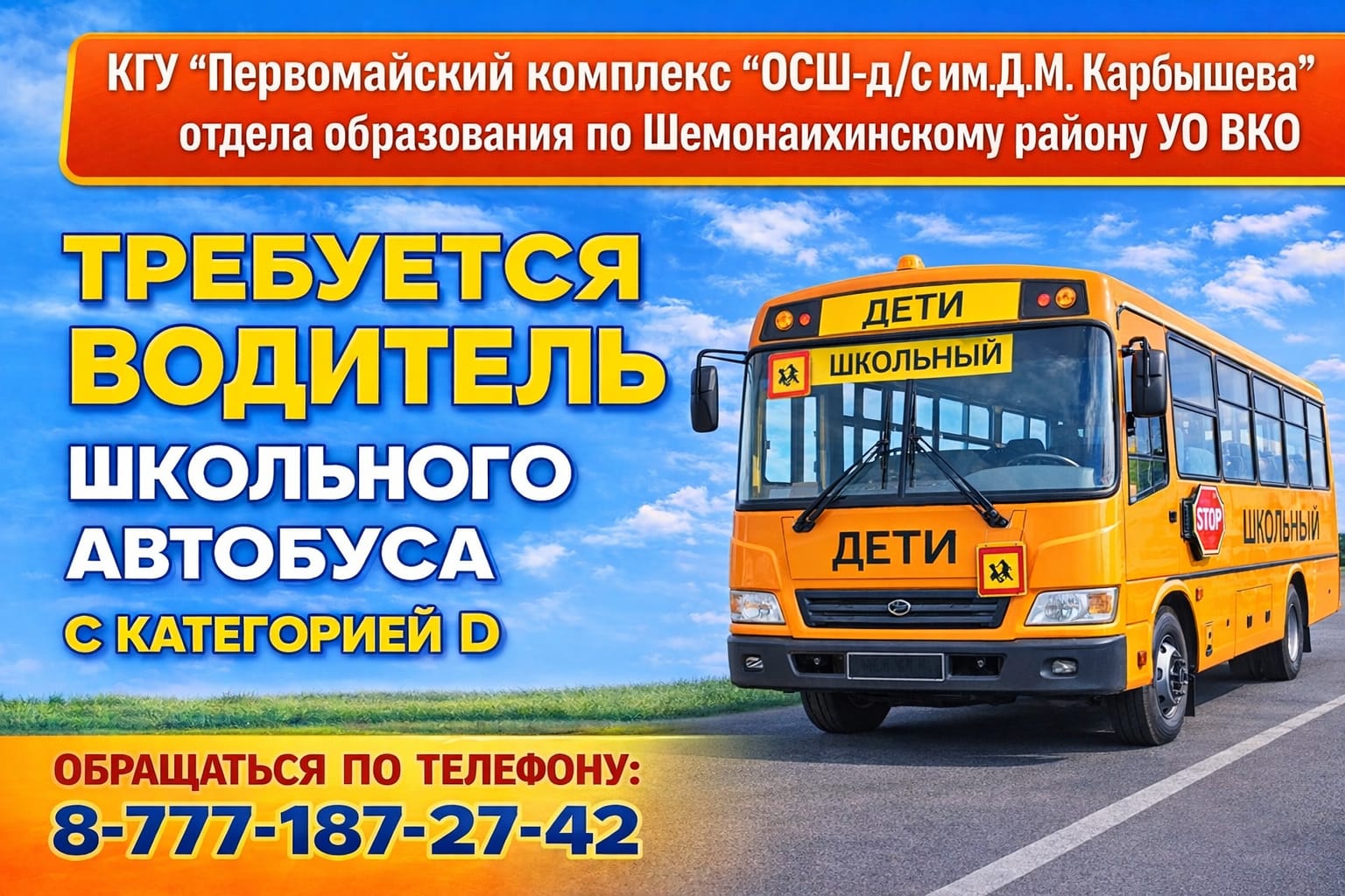 Объявление.