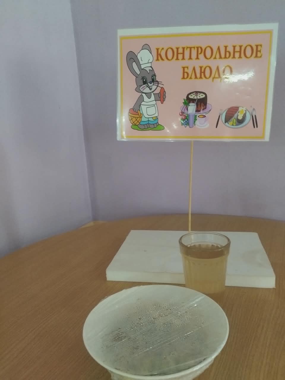 Галерея меню на 28.04.2026