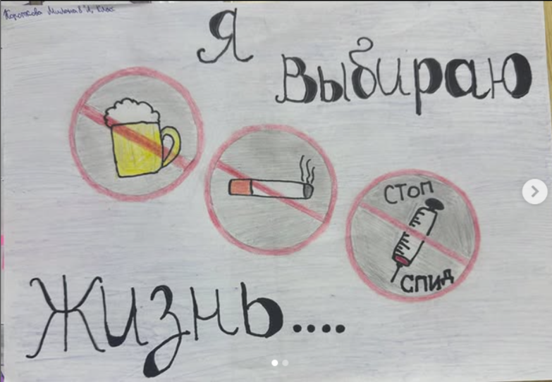 СПИДу — нет, здоровью — да!