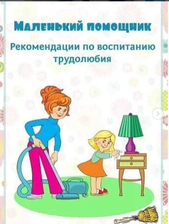 В рамках Консультационного пункта для вас родители.