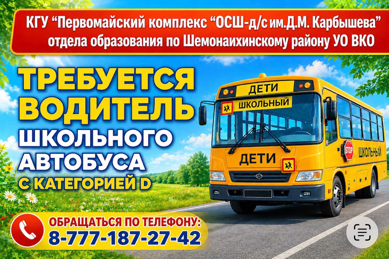 Объявление.